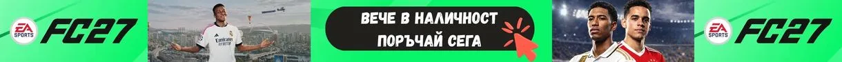 Поръчай сега! Експресна доставка!